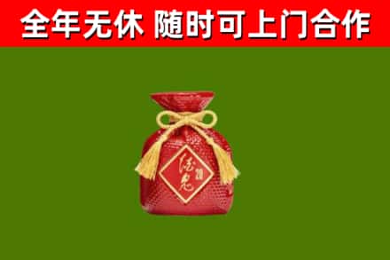 青海省回收酒鬼酒