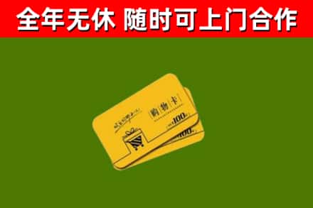 青海省烟酒回收购物卡.jpg